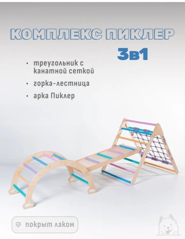Игровой комплекс 100x265x80 см