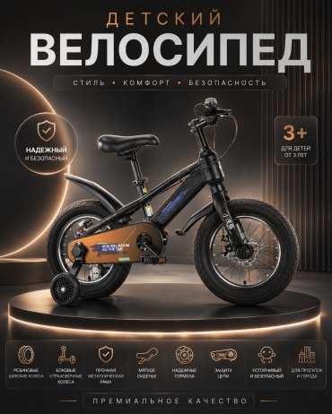 Велосипед angels shop Velik 2026 16 дюймов синий