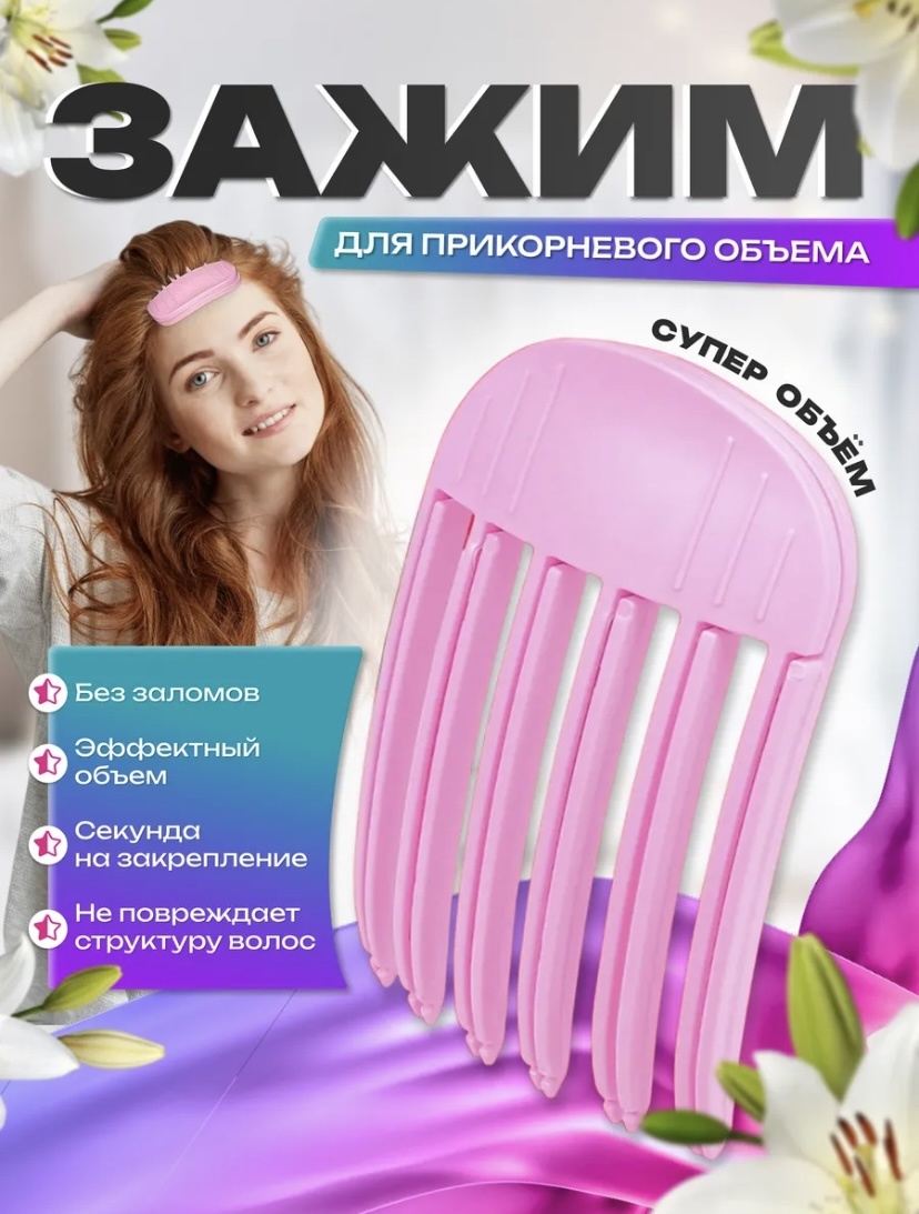 Бигуди зажимы 1 шт d 8.5 см