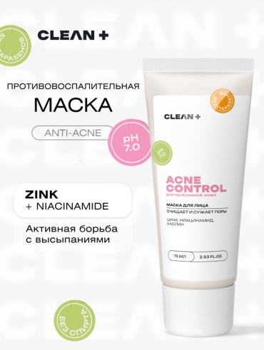 Маска для лица CLEAN+ глиняная ACNE CONTROL 75 мл