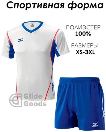 Комплект GlideGoods белый, синий 50