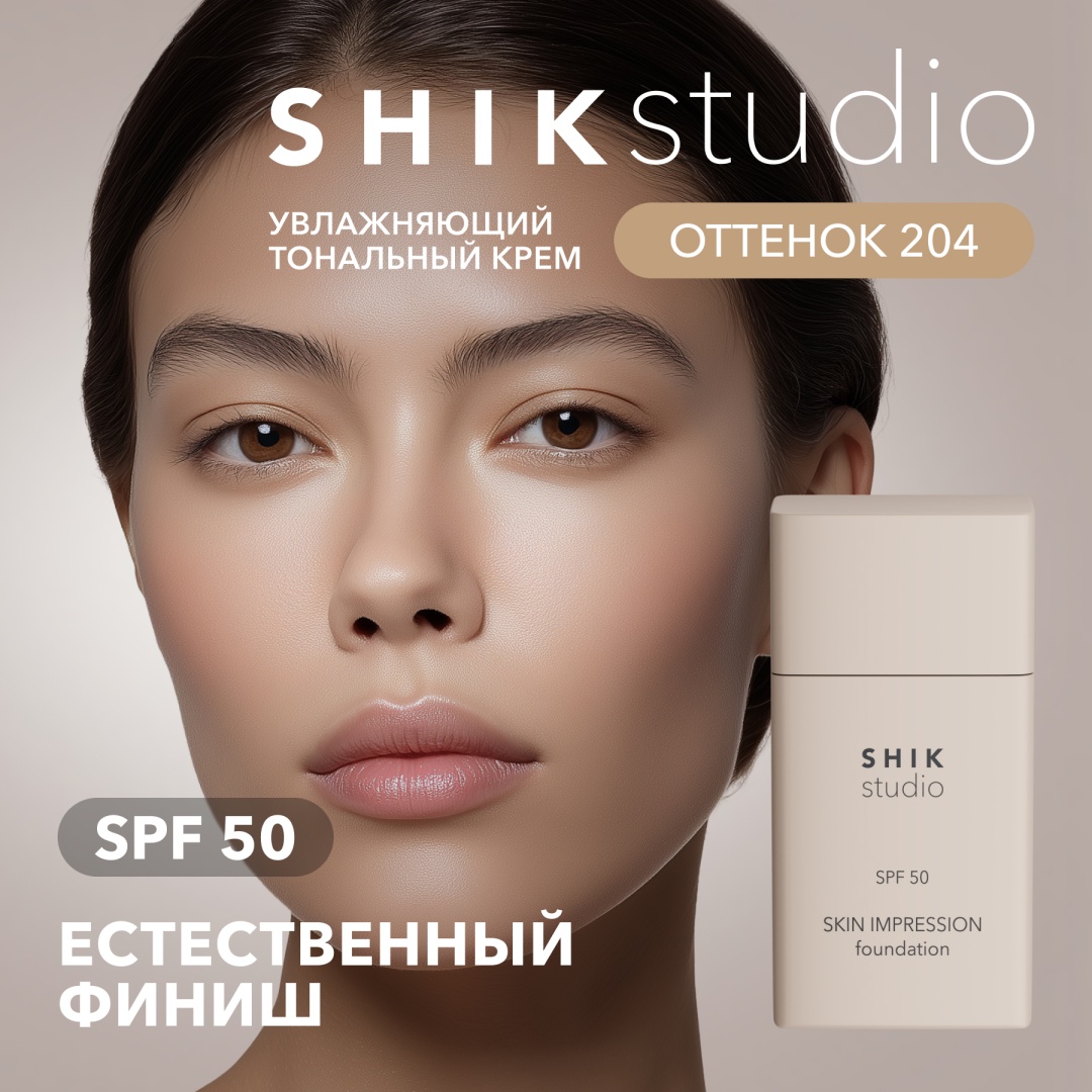 Shik SKIN IMPRESSION FOUNDATION SPF 50 тональный крем 204 30 мл