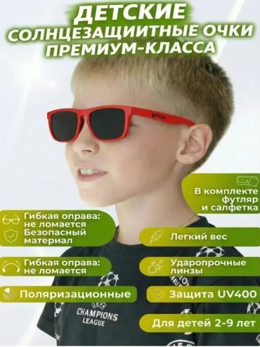 IPMAN солнцезащитные очки прямоугольные антибликовые