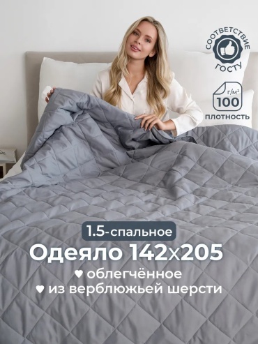Одеяло Спаленка 495530899 172х205 всесезонное