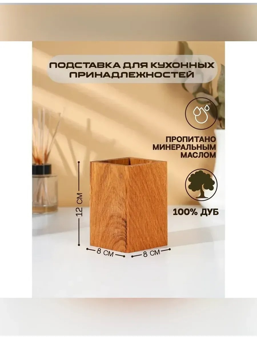 Подставка дерево
