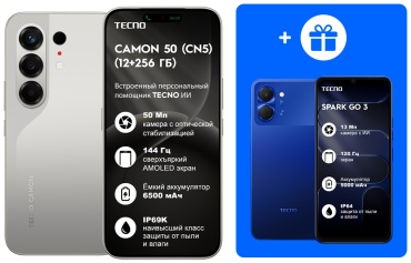 TECNO Camon 50 12 ГБ/256 ГБ серебристый + подарок