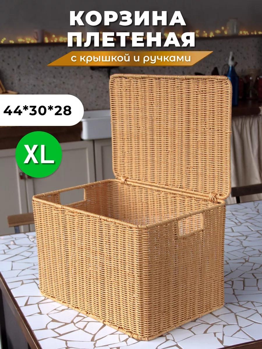 Коробка универсальная 30x28x44 см, металл, пластик, ротанг