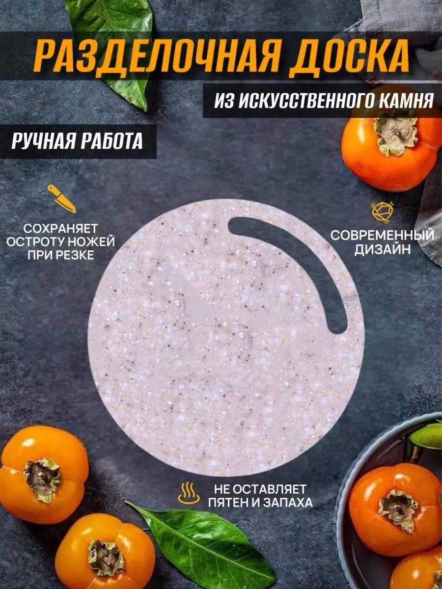 Разделочная доска A 405-твоя вселенная 1 шт, искусственный камень