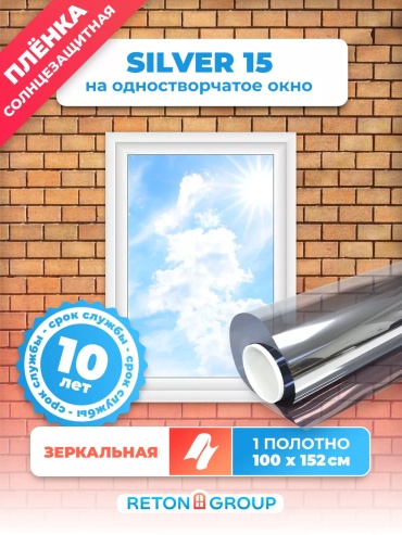 Reton Group солнцезащитная пленка зеркальная, 1520x1000 мм