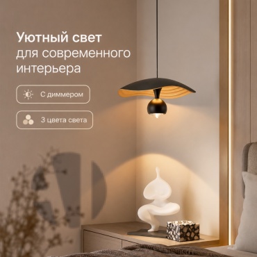 Люстра подвесная Ayan Light LED, кол-во ламп: 1 шт