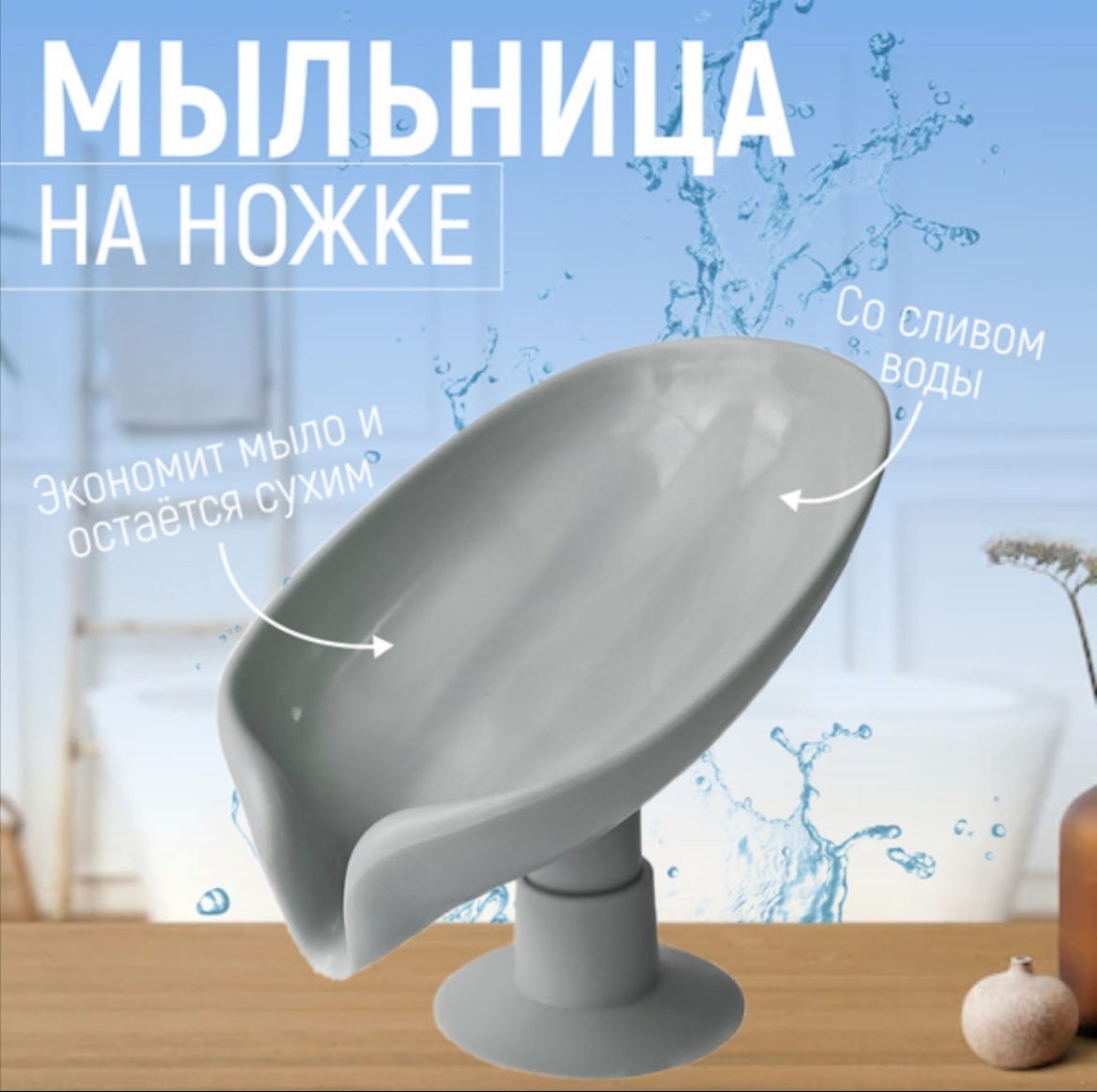 SAVA UMKA мыльница 043284222 1 шт, пластик