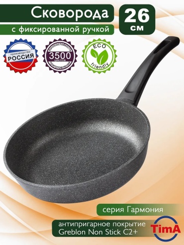 Сковорода TimA 26 см с антипригарным покрытием, алюминий