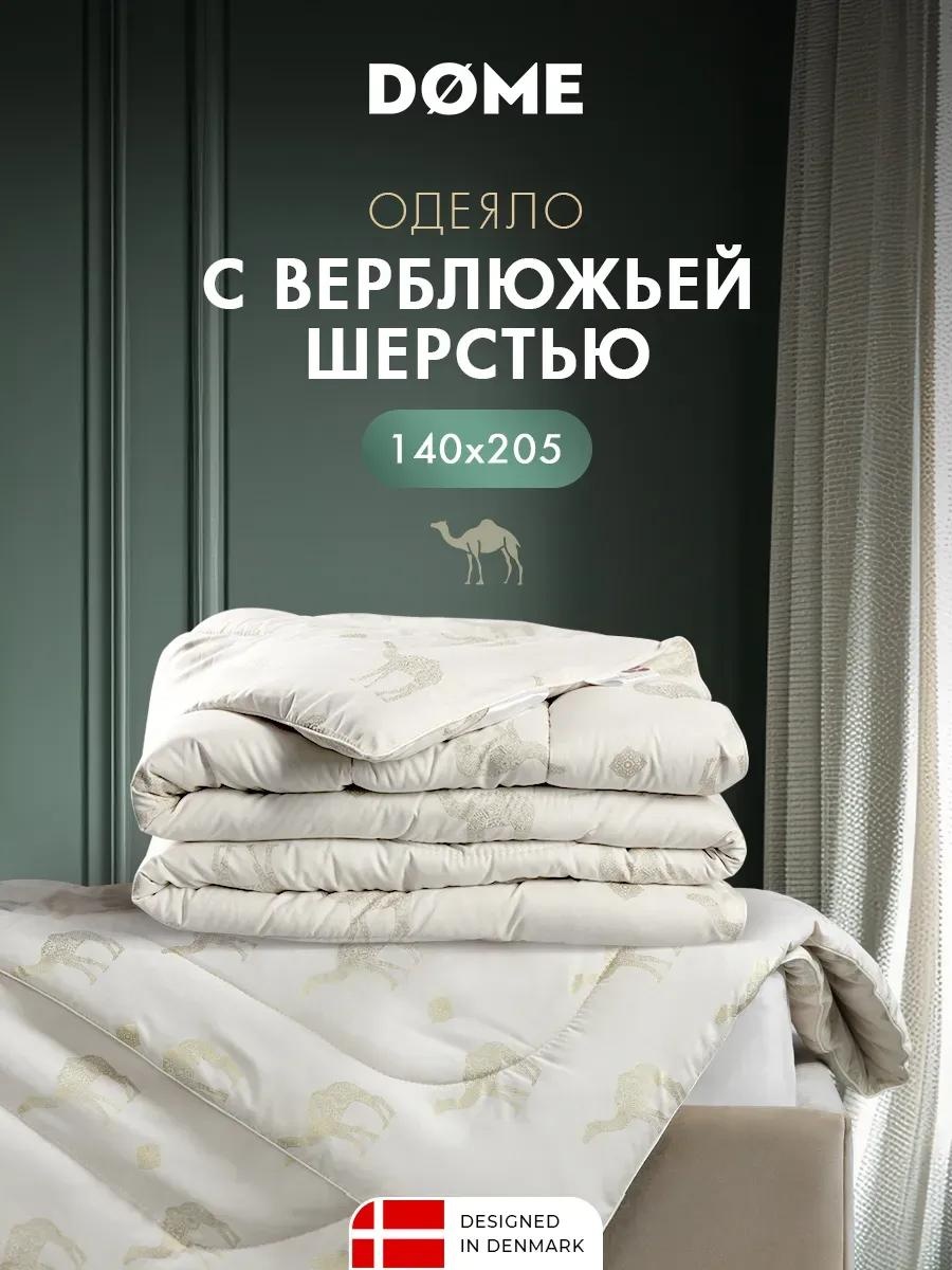 Одеяло FD1CBCD7FCF79BA6 200x220 всесезонное