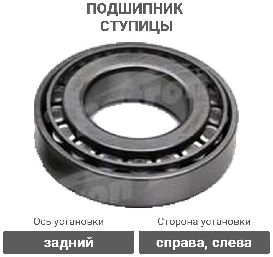 PATRON подшипник ступицы PBK1956