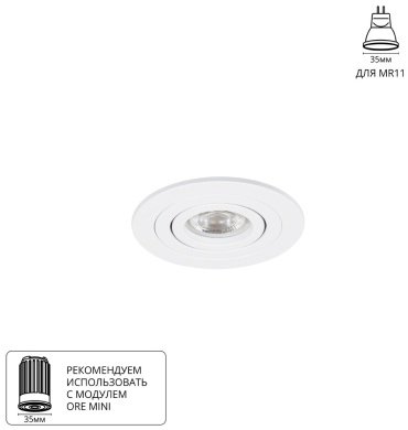 Arte Lamp TARF MINI/A2067PL-1WH GU5.3