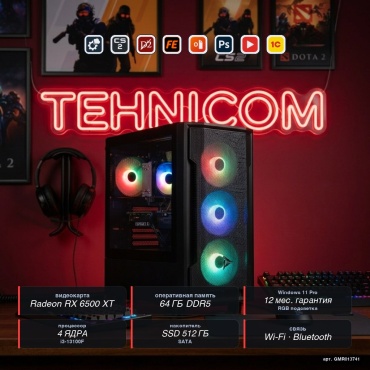 Tehnicom i3-13100F / RX 6500 XT 4 Гб / 64 Гб / SSD 512 Гб / Win 11 Pro