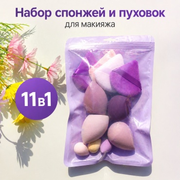 Спонж клиновидный, спонж плоский, спонж скошенный, спонж пуф полиуретан 11 шт
