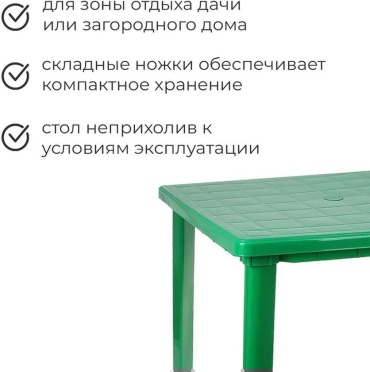 Стол 1080940/TnYWxC зеленый