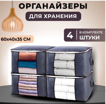 Набор кофров универсальное, для одежды серый, 4 шт
