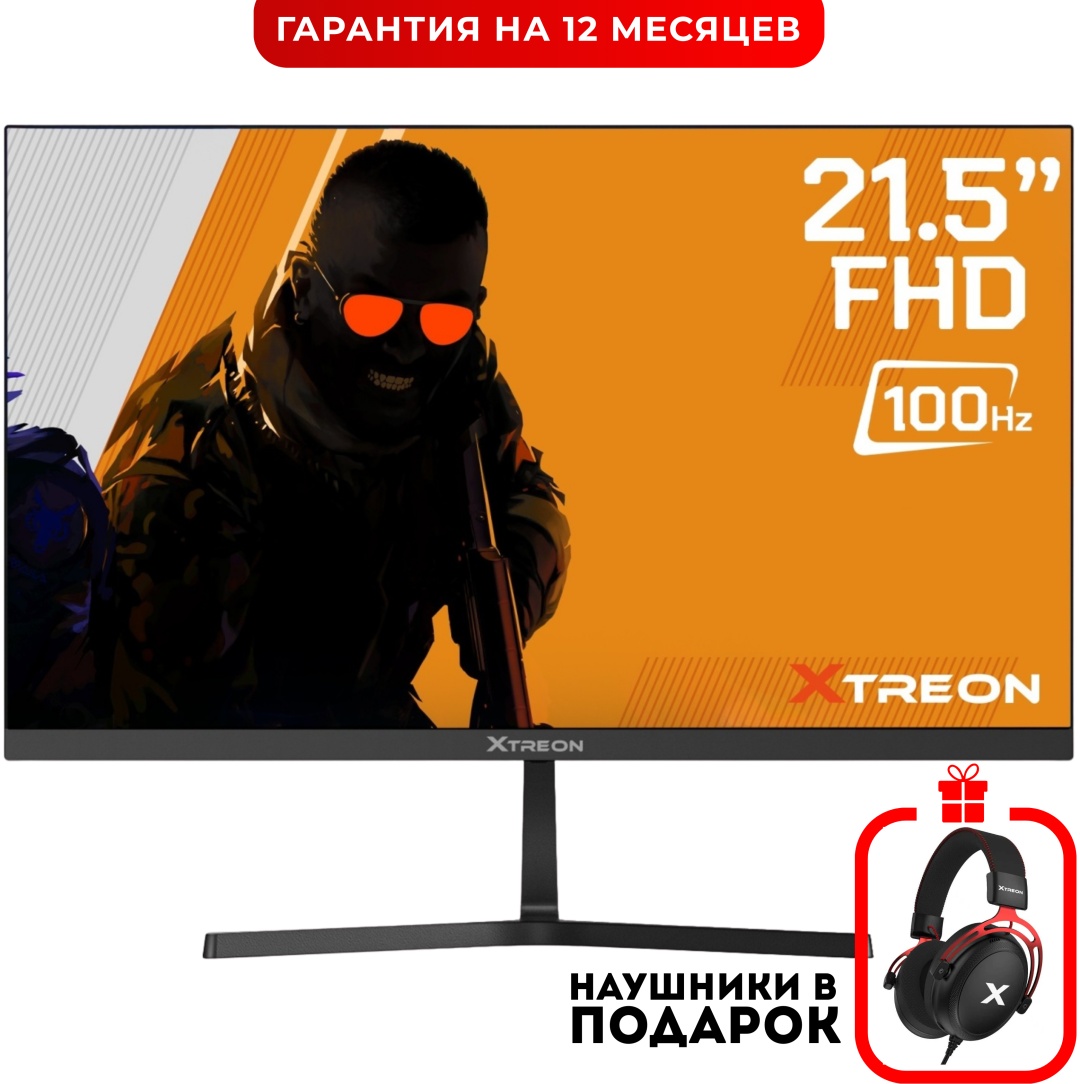 Монитор 21.45" XTREON XT2253DE черный + подарок