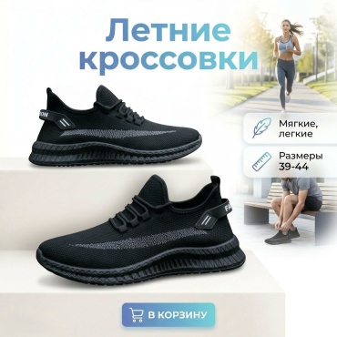 Кроссовки FASHION черный