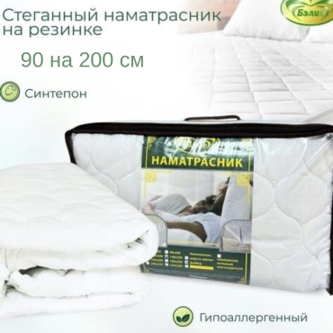 BELIO наматрасник на резинке Комфорт 90x200, хлопок