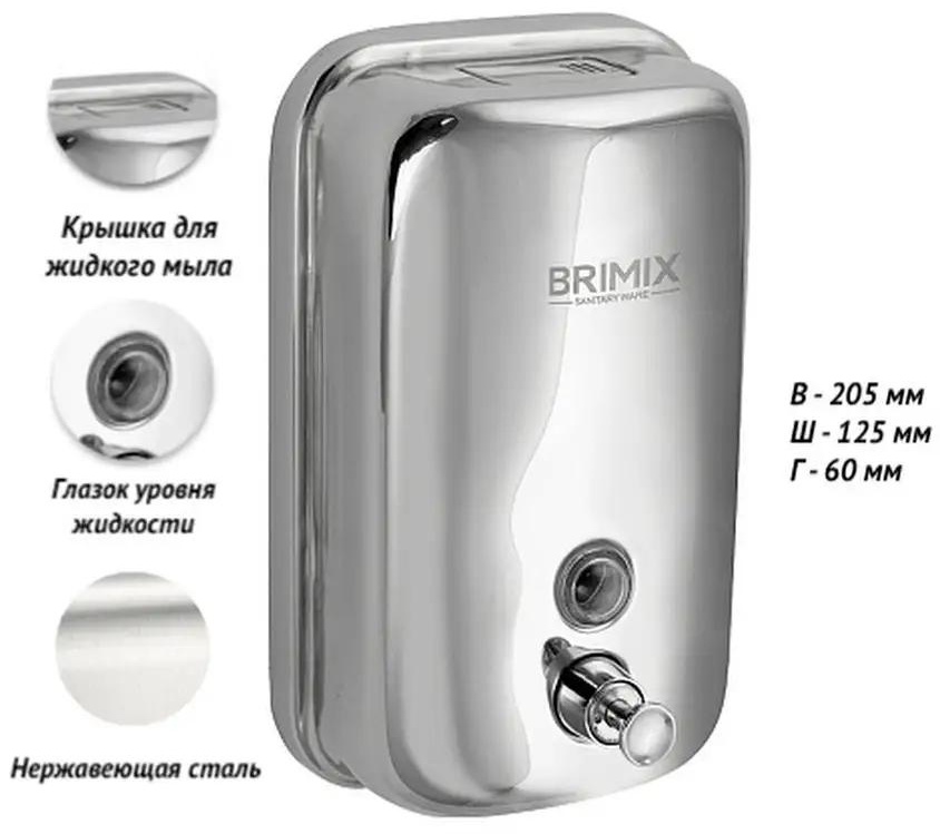 Дозатор для жидкого мыла 615