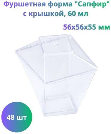 Royal Party фуршетная форма 415-019 прозрачный 48 шт