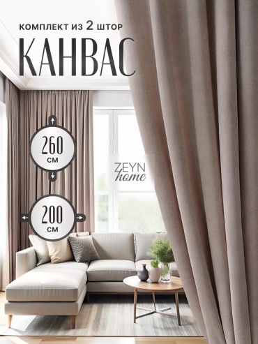 Веревочные шторы 400x260 см 1 шт, хлопок, белый