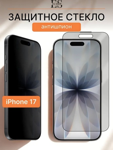 Стекло EG Shop для Apple iPhone 17 IPH17-PR черный