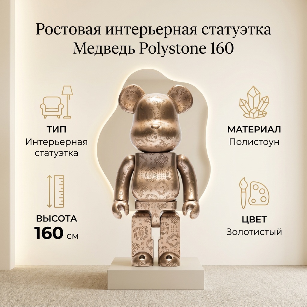 Статуэтка Медведь 160 см, полистоун