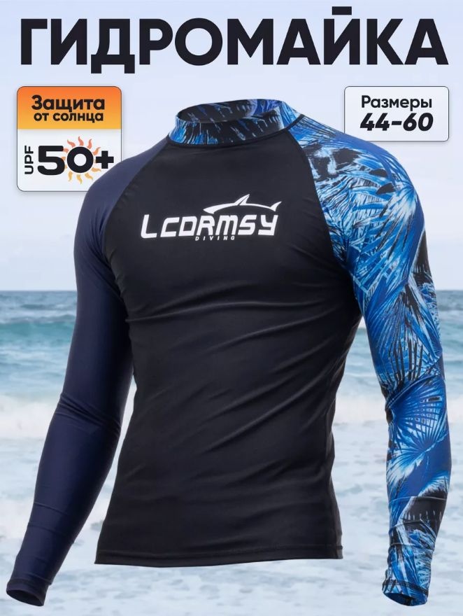 Гидрокостюм Sea&Sky GTSS525 1 мм синий 50, 52