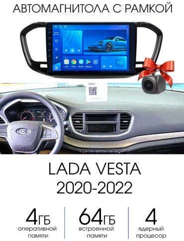 Autolux Lada Vesta 2020-2022 4+64GB / TS7+камера в штатное место Lada