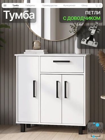 Комод ADKmebel Nordeo6, 74.9x33.5x79.9 см, белый