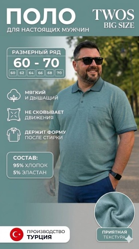 Поло зеленый