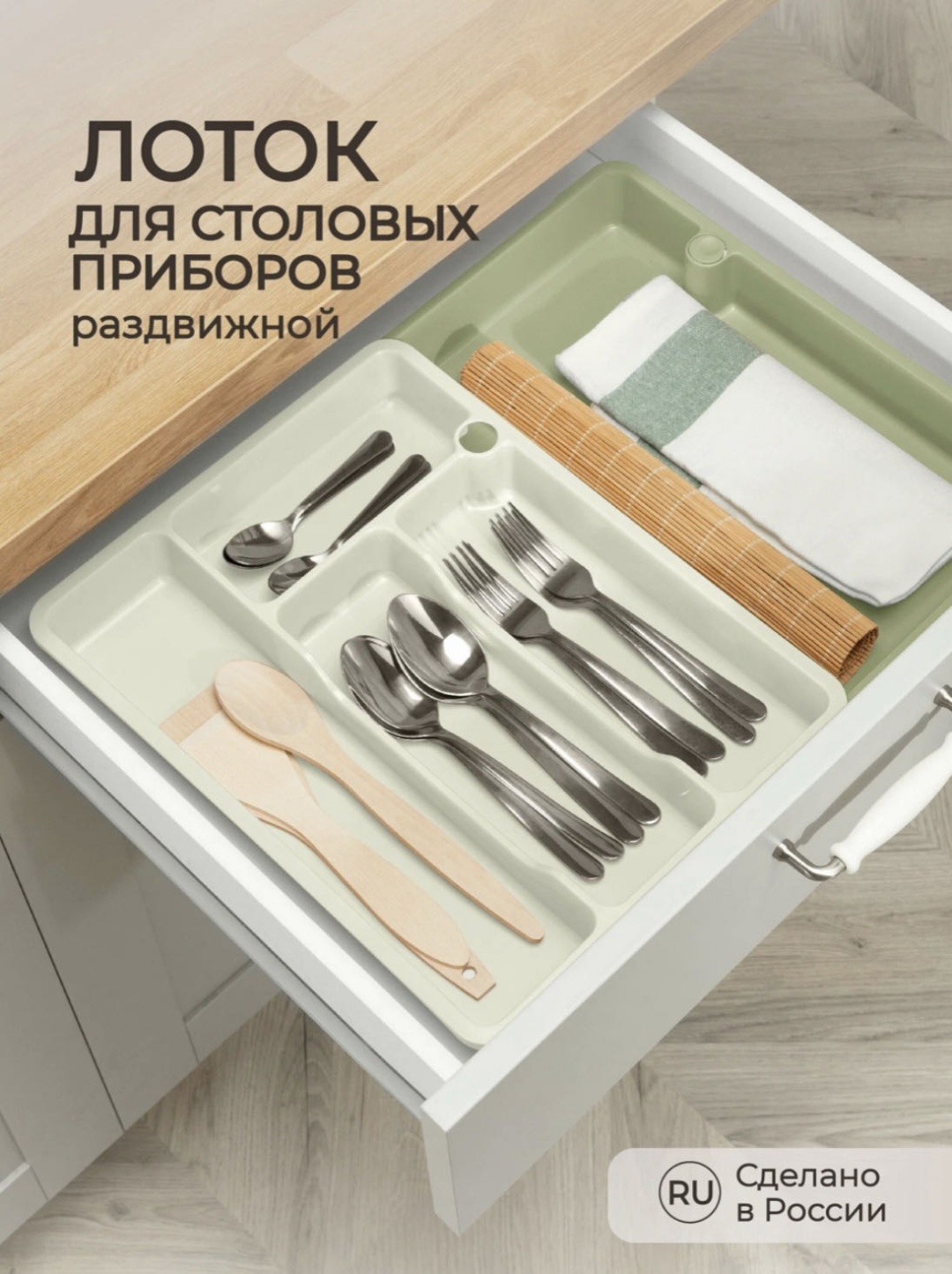 Лоток-вкладыш Phibo пластик