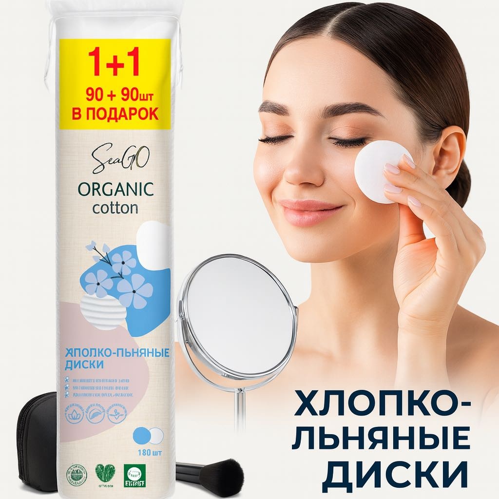 Я Самая ватные диски 1906 180 шт