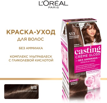 Loreal Paris Casting Creme Gloss с медом 513 морозный капучино крем-краска 180 мл