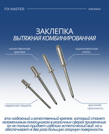 Nurmax к625-20-100F заклепка полукруглая 25х6 мм, 100 шт
