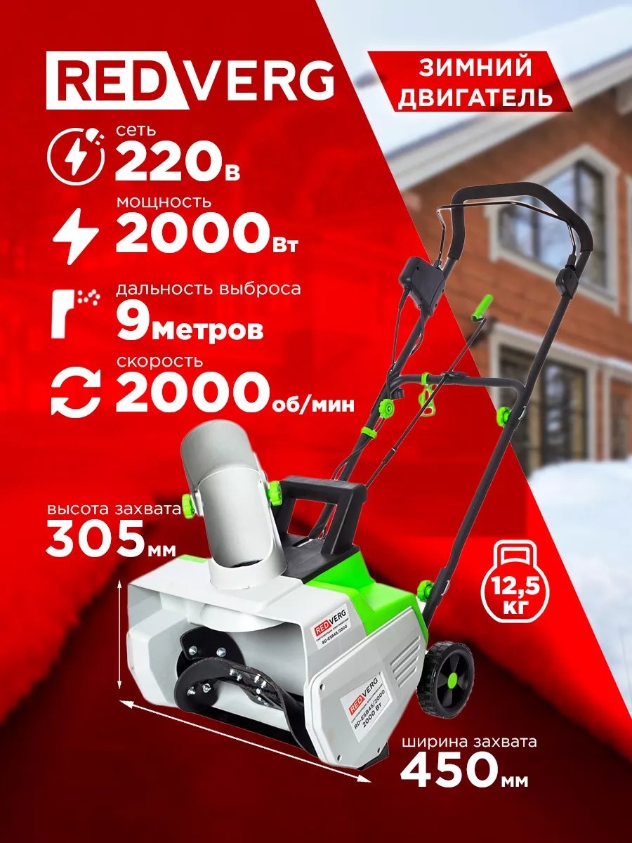 RedVerg 103741225
