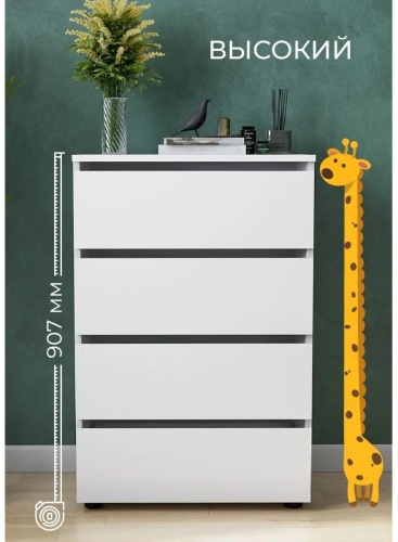 Комод Modero, 60.1x36x90.7 см, белый