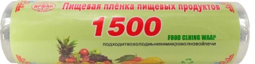 Пленка пищевая (3 рулона)