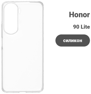 Чехол для Honor 90 Lite прозрачный