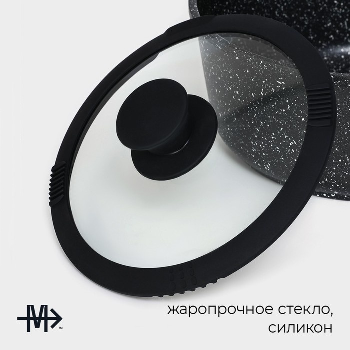 Крышка для сковороды, для кастрюли Magistro 18 см, силикон, стекло