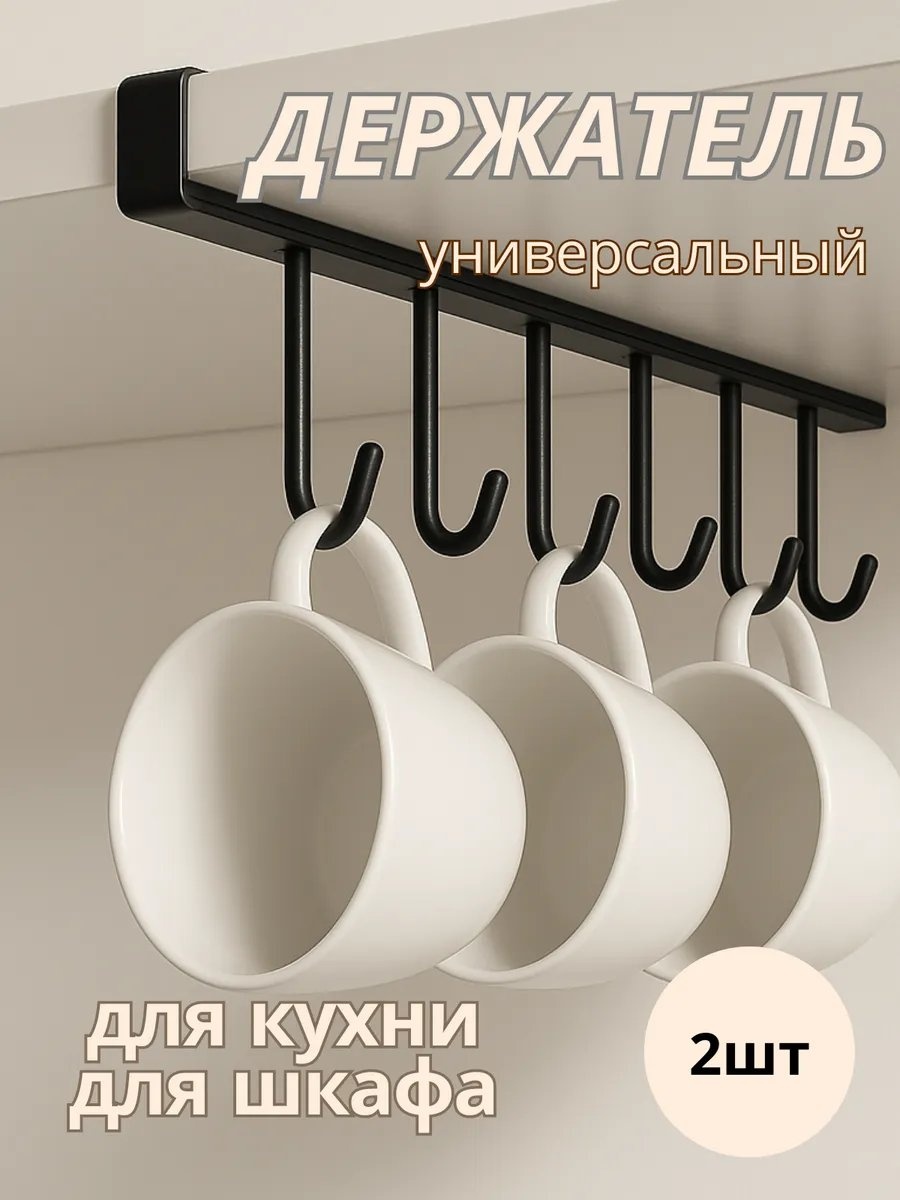 Держатель металл
