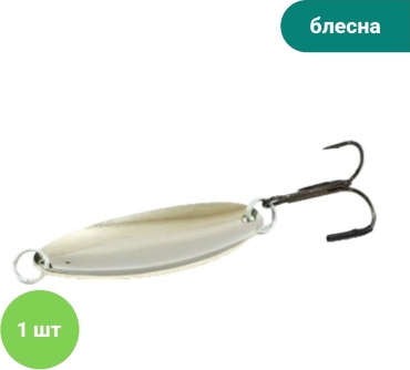 Блесна Колебалка Питер Щучья 3591/39 1 шт