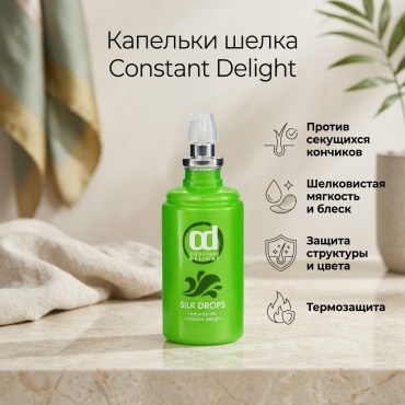 Constant Delight Капельки шелка для кончиков волос масло 80 мл