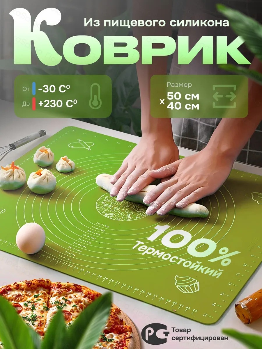 Коврик для жарки силикон 1 шт