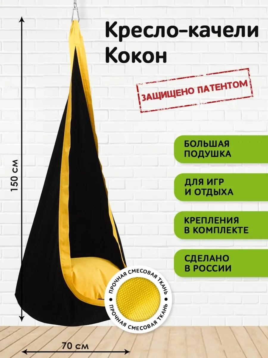 Садовые качели до 80 кг, кол-во мест: 1, черный