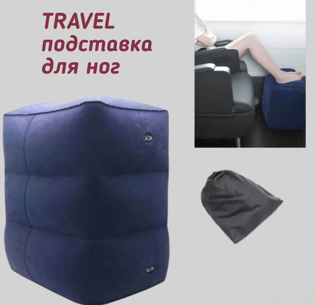 Подушка для ног CLASSiCent 1 шт